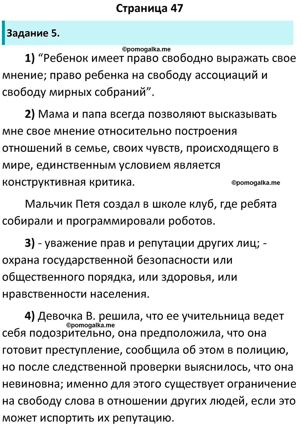 страница 47 рабочая тетрадь по обществознанию 9 класс Котова 10-е издание 2023 год