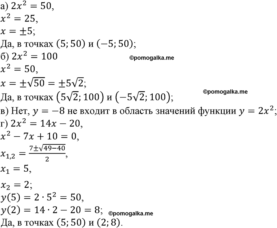 страница 48 номер 124 алгебра 9 класс Макарычев учебник 2023 год