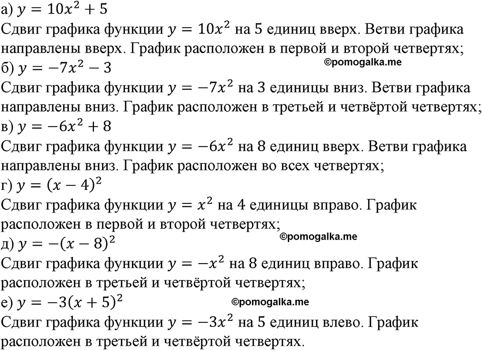 страница 54 номер 137 алгебра 9 класс Макарычев учебник 2023 год