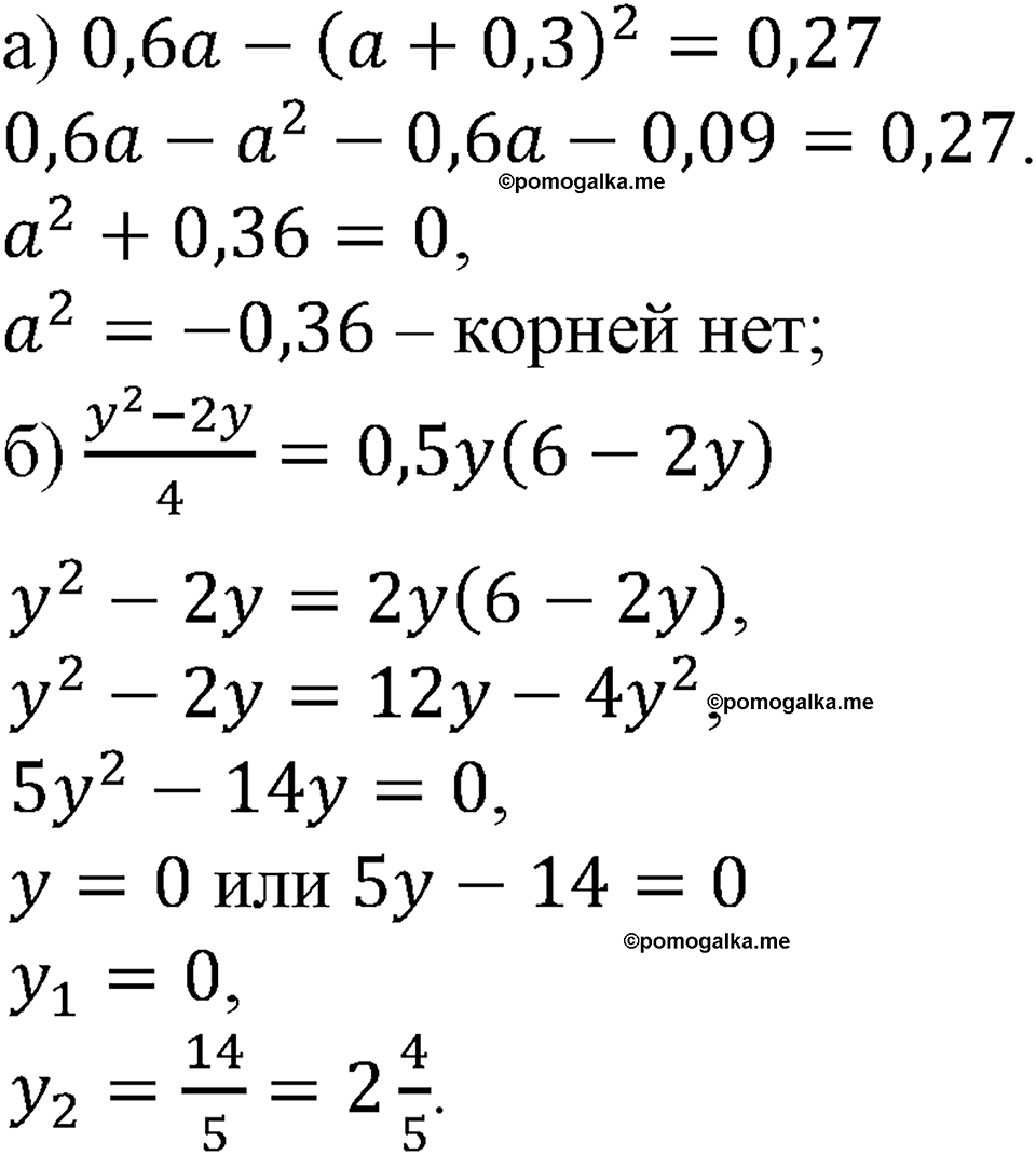 номер 147 алгебра 9 класс Макарычев учебник 2023 год
