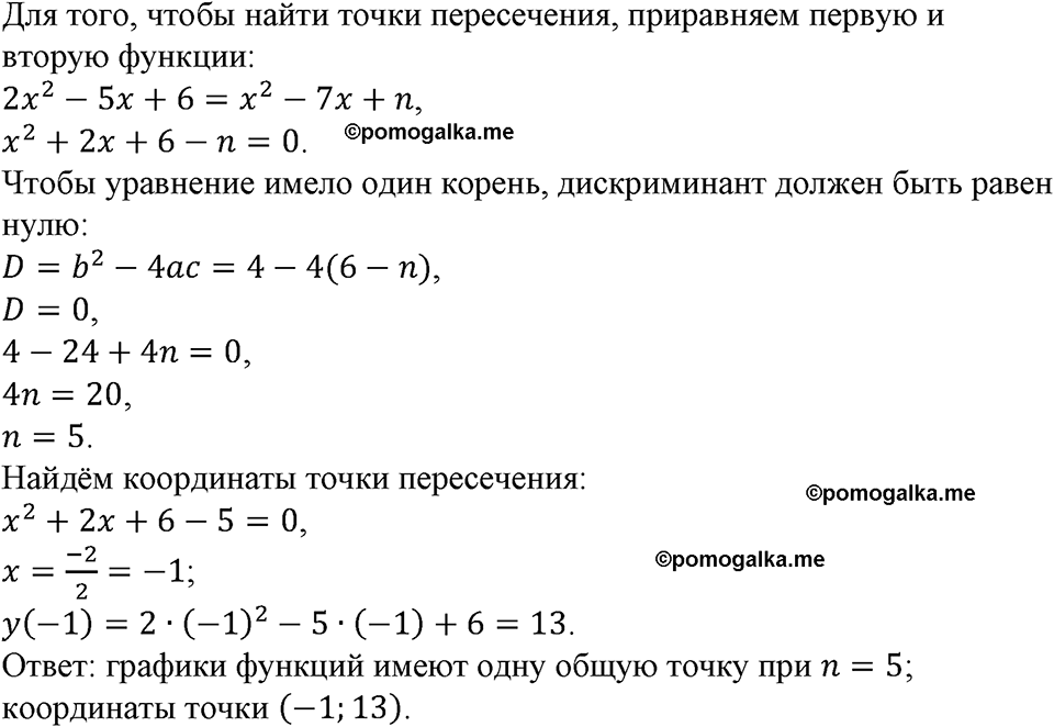 страница 60 номер 160 алгебра 9 класс Макарычев учебник 2023 год