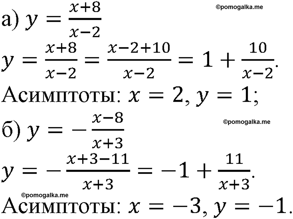 номер 170 алгебра 9 класс Макарычев учебник 2023 год