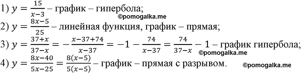 страница 67 номер 173 алгебра 9 класс Макарычев учебник 2023 год