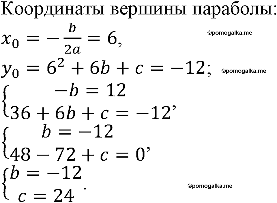 страница 70 номер 201 алгебра 9 класс Макарычев учебник 2023 год