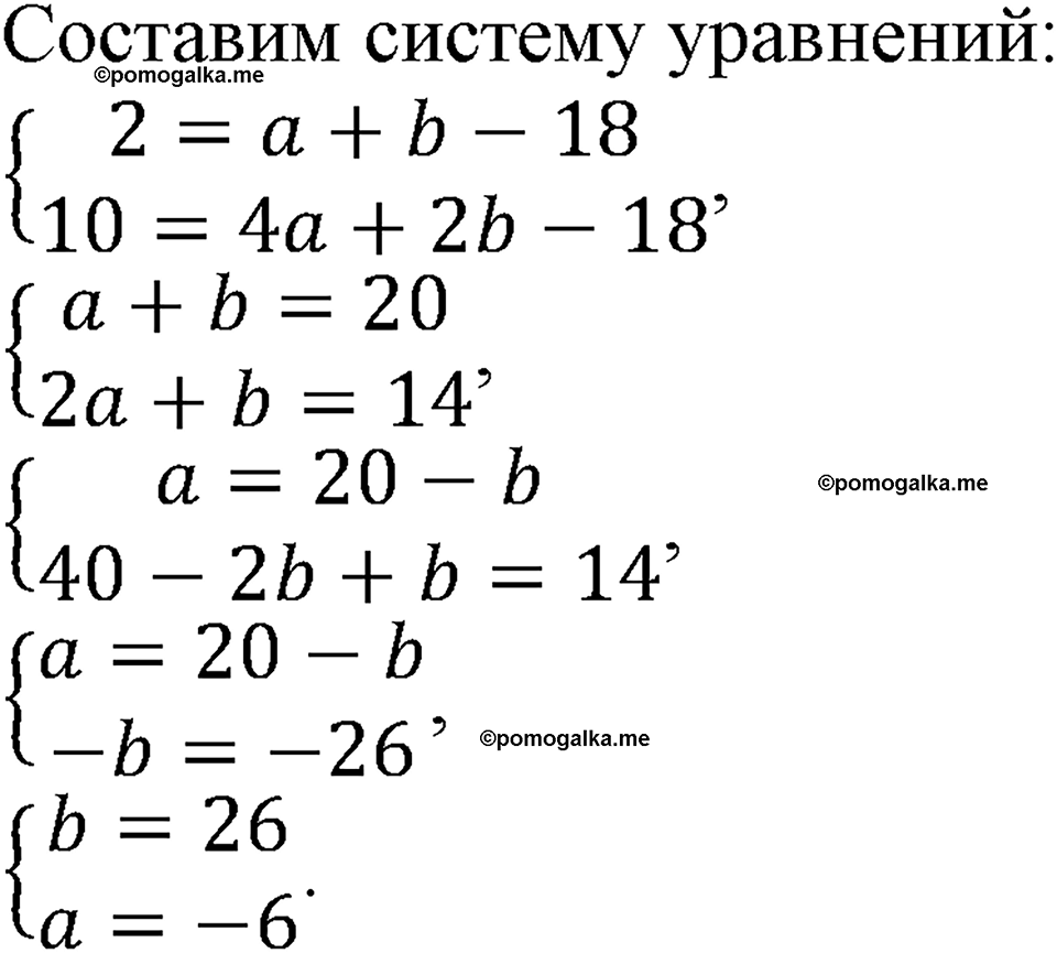 страница 70 номер 204 алгебра 9 класс Макарычев учебник 2023 год