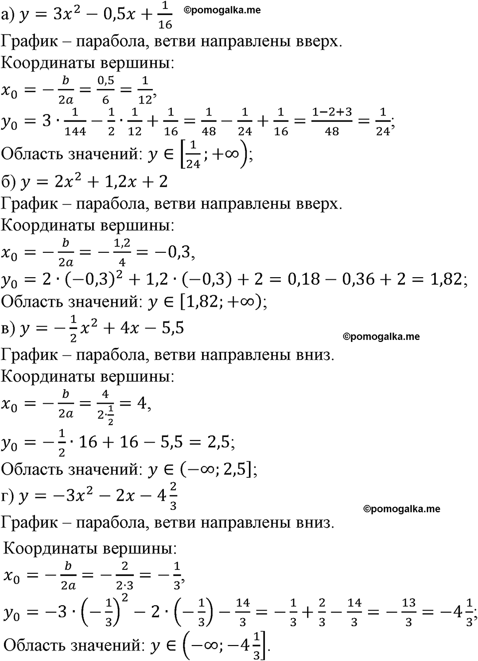 номер 206 алгебра 9 класс Макарычев учебник 2023 год