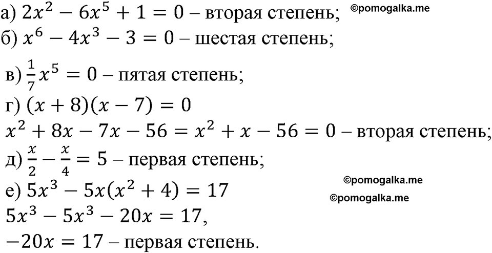 страница 76 номер 210 алгебра 9 класс Макарычев учебник 2023 год