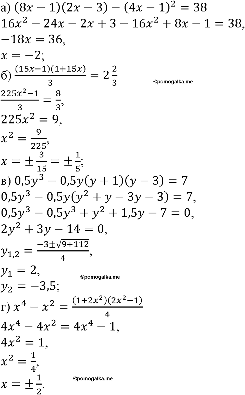 страница 77 номер 211 алгебра 9 класс Макарычев учебник 2023 год