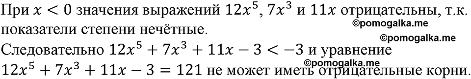 страница 77 номер 214 алгебра 9 класс Макарычев учебник 2023 год