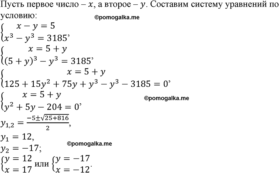 страница 77 номер 216 алгебра 9 класс Макарычев учебник 2023 год