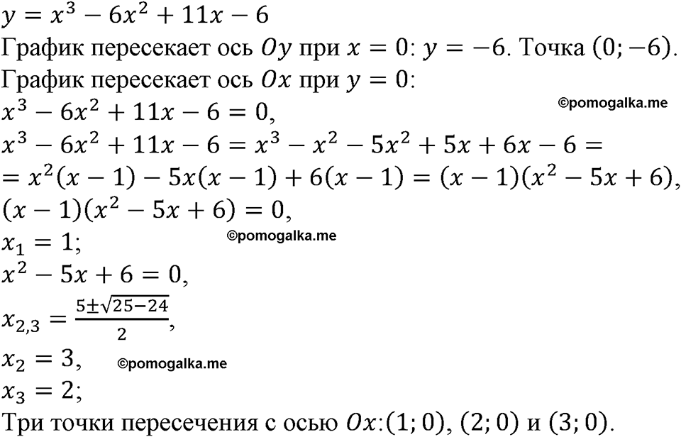 номер 220 алгебра 9 класс Макарычев учебник 2023 год