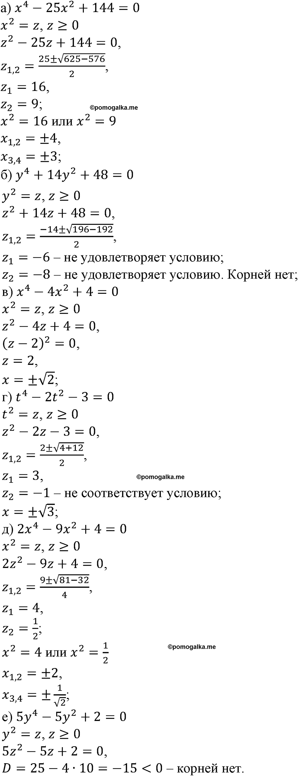 страница 78 номер 224 алгебра 9 класс Макарычев учебник 2023 год