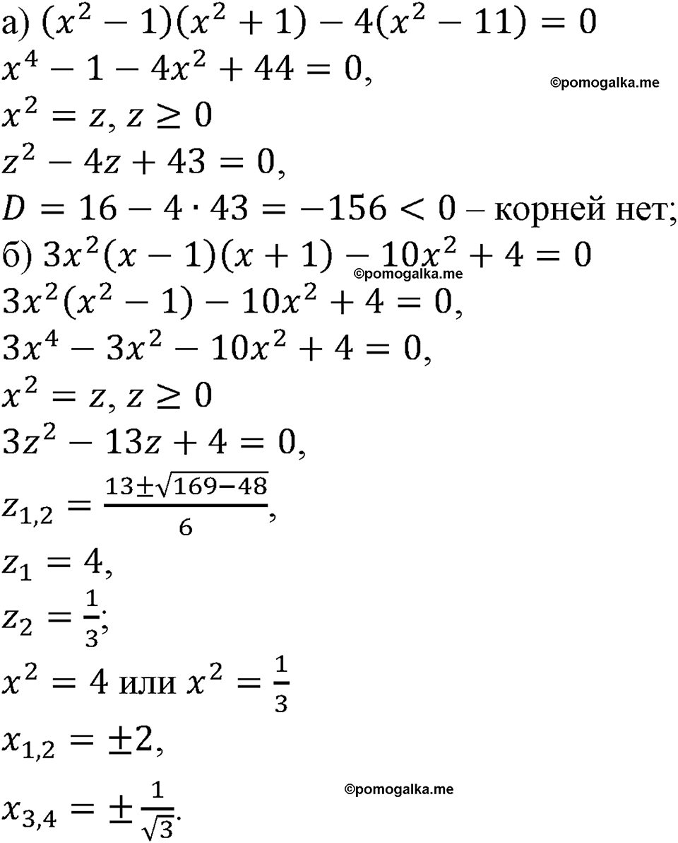 страница 78 номер 227 алгебра 9 класс Макарычев учебник 2023 год