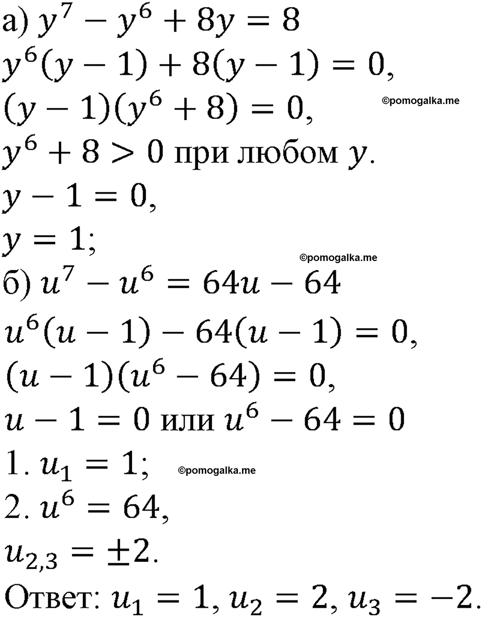 страница 78 номер 229 алгебра 9 класс Макарычев учебник 2023 год