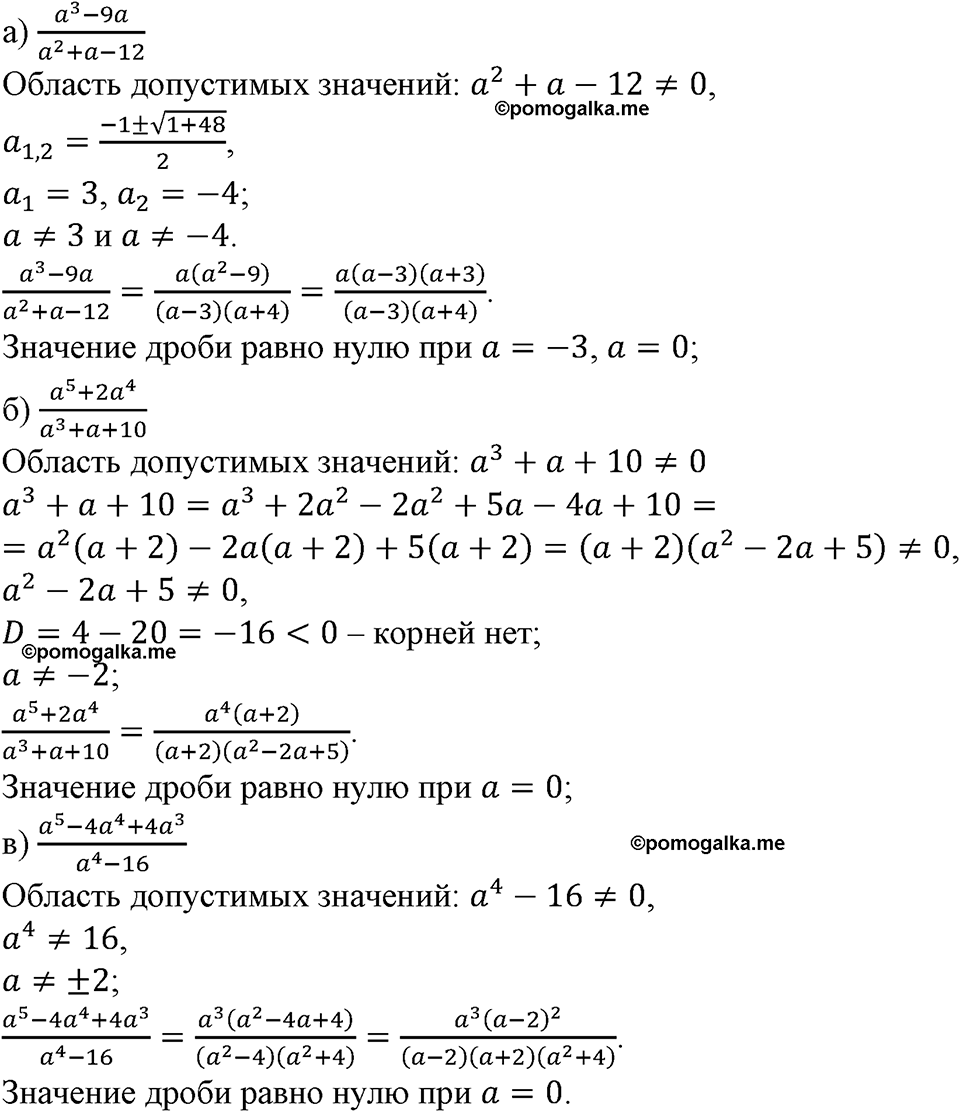 страница 82 номер 233 алгебра 9 класс Макарычев учебник 2023 год