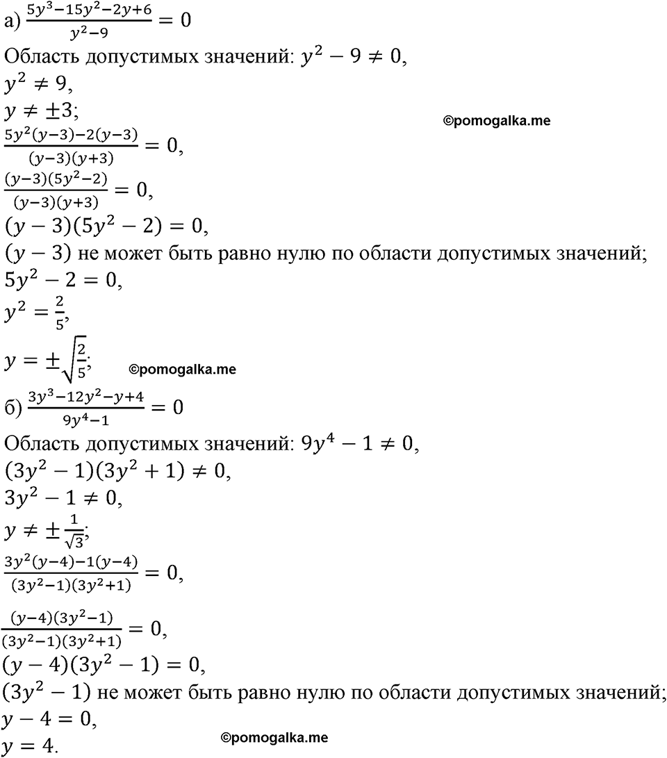номер 234 алгебра 9 класс Макарычев учебник 2023 год
