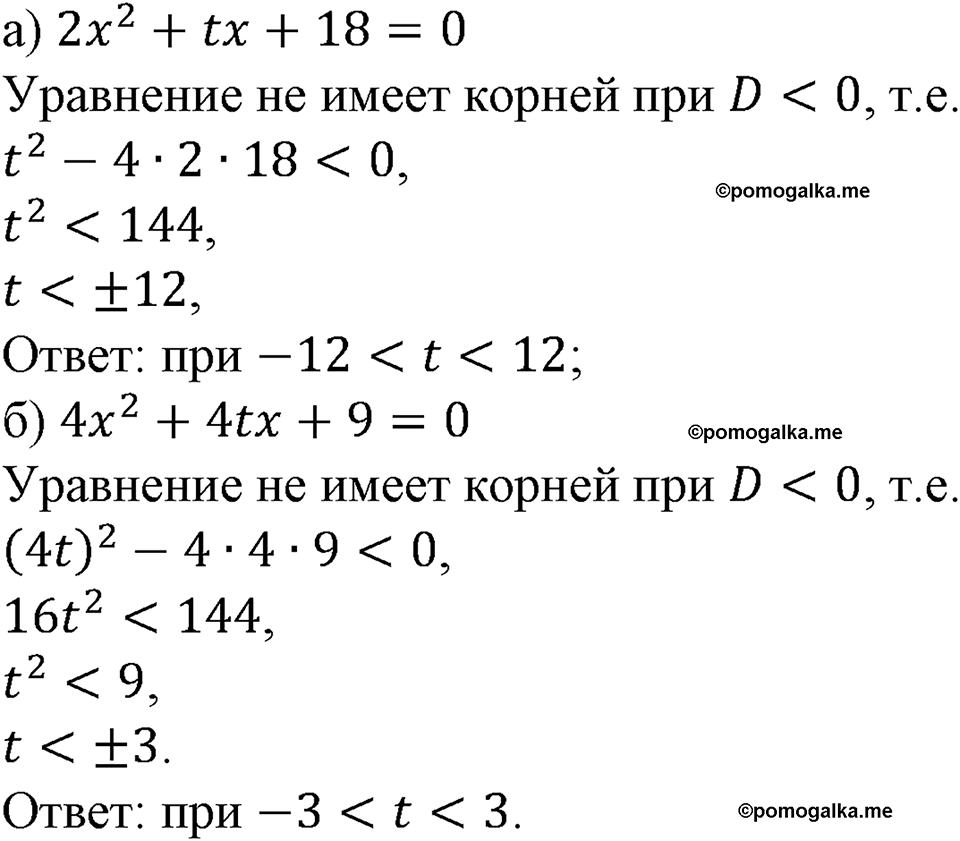 страница 91 номер 271 алгебра 9 класс Макарычев учебник 2023 год