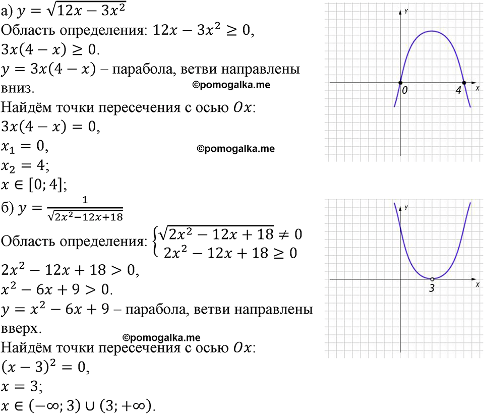страница 91 номер 274 алгебра 9 класс Макарычев учебник 2023 год
