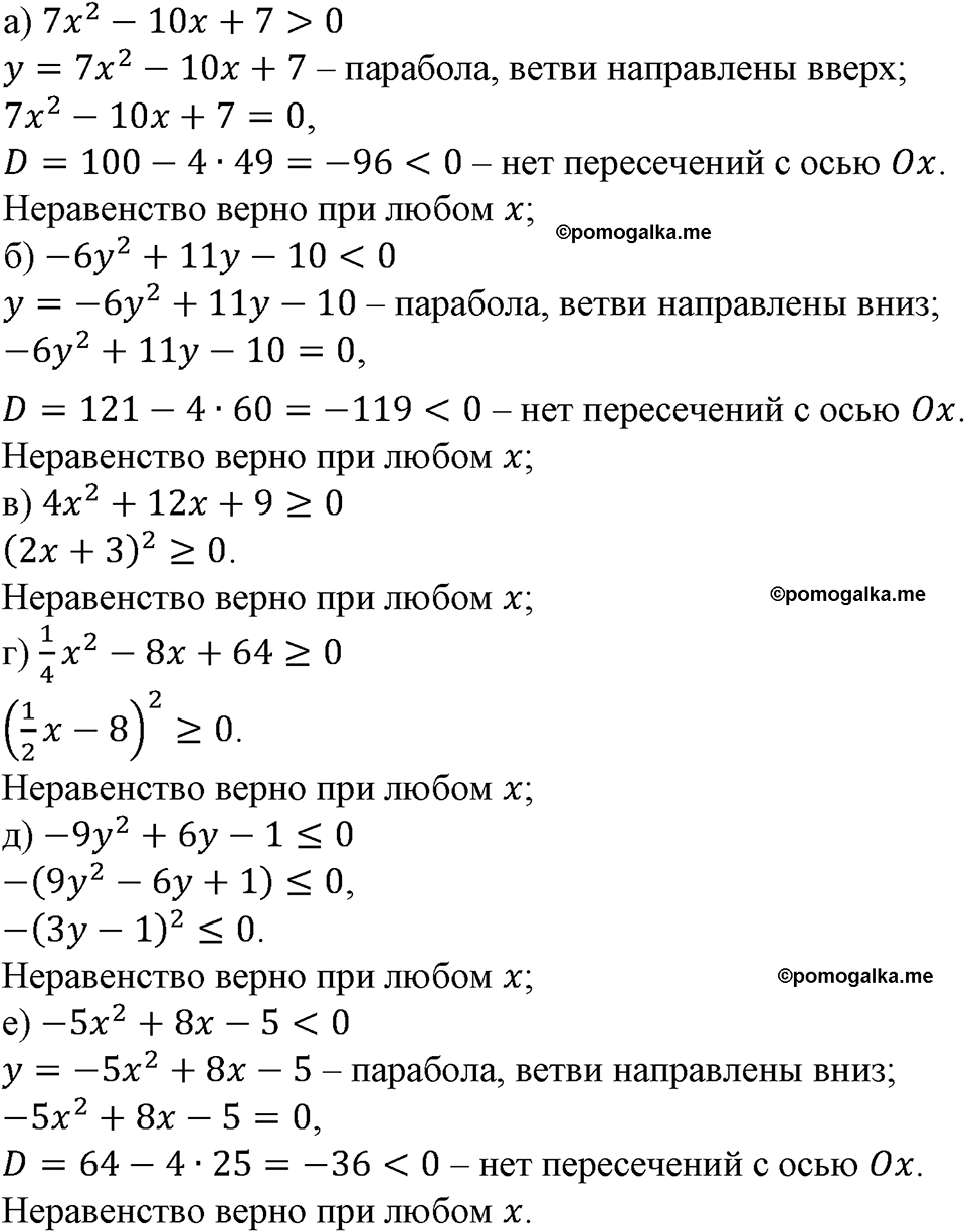 страница 91 номер 275 алгебра 9 класс Макарычев учебник 2023 год