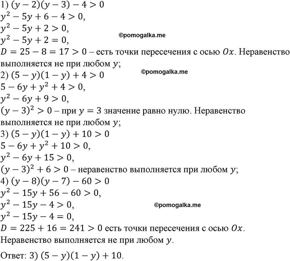 страница 92 номер 276 алгебра 9 класс Макарычев учебник 2023 год