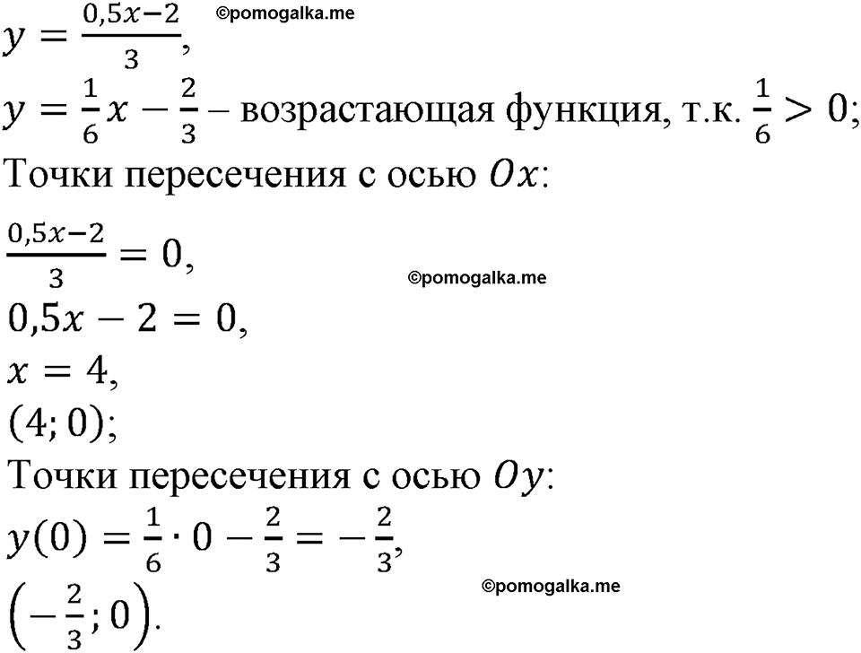 номер 282 алгебра 9 класс Макарычев учебник 2023 год
