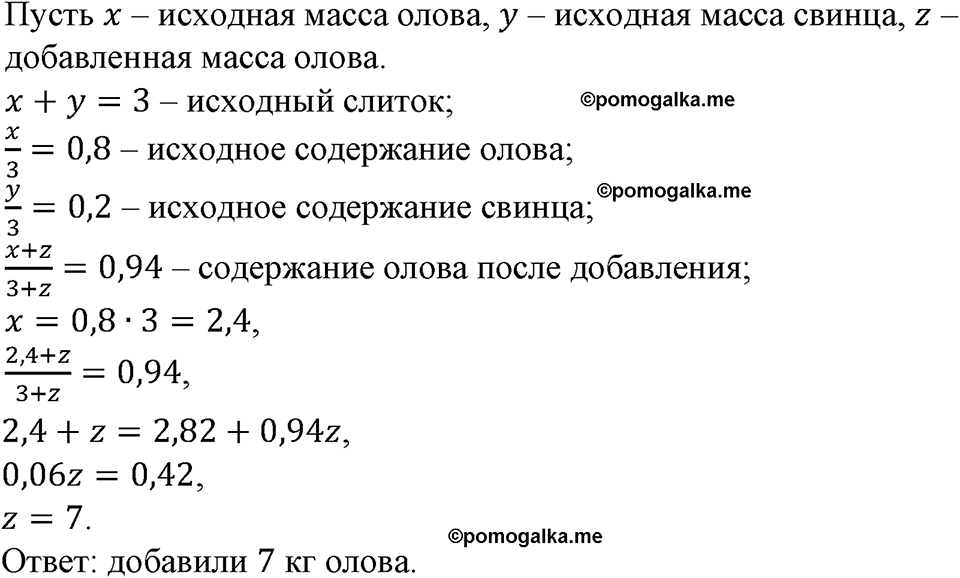 страница 93 номер 284 алгебра 9 класс Макарычев учебник 2023 год