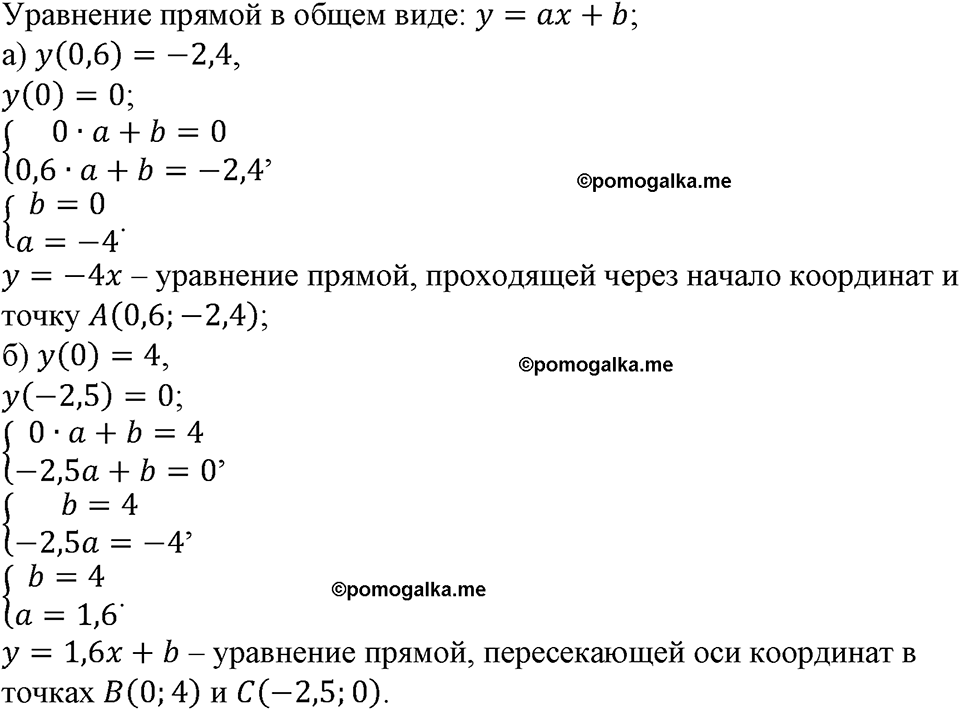 страница 98 номер 299 алгебра 9 класс Макарычев учебник 2023 год