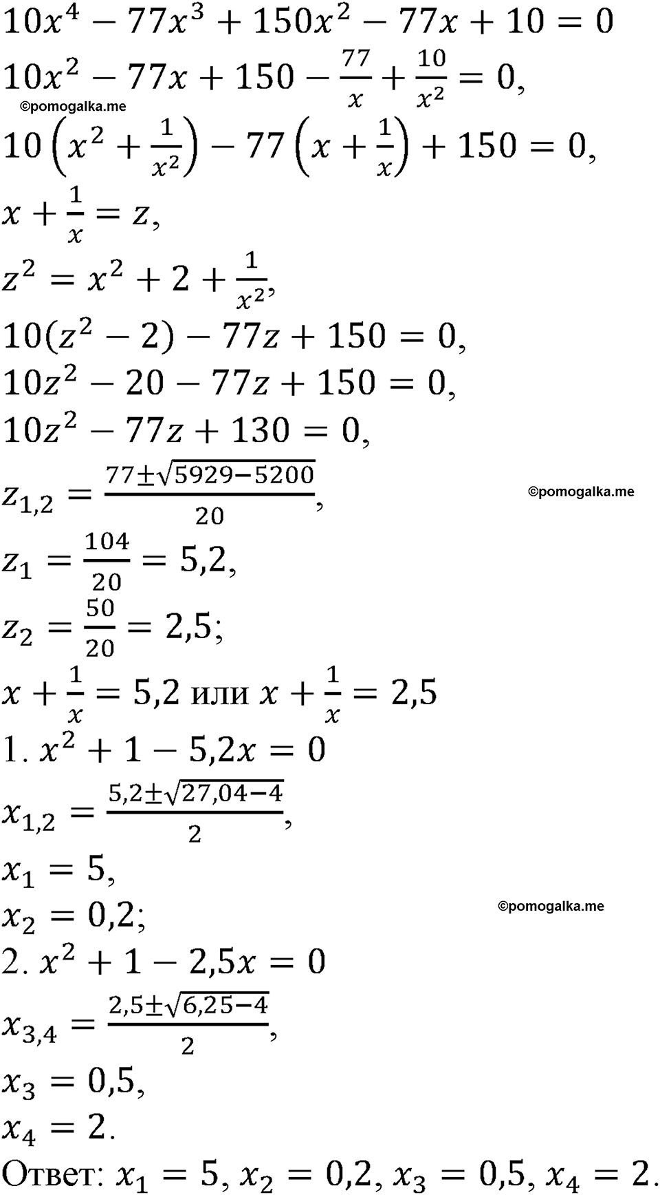 страница 104 номер 310 алгебра 9 класс Макарычев учебник 2023 год