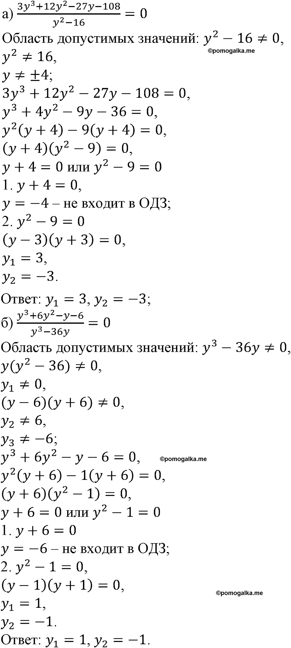 Алгебра 9 Макарычев Контрольные работы ДМ
