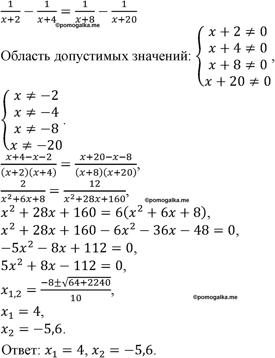 номер 328 алгебра 9 класс Макарычев учебник 2023 год