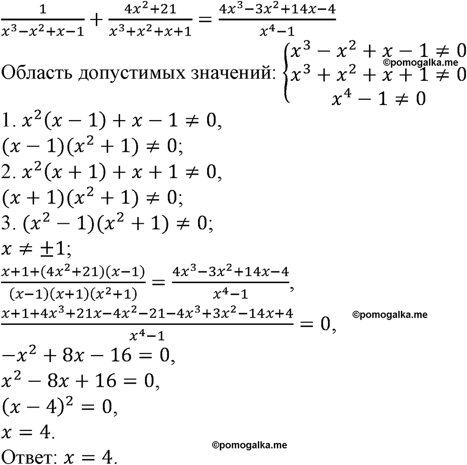страница 106 номер 331 алгебра 9 класс Макарычев учебник 2023 год