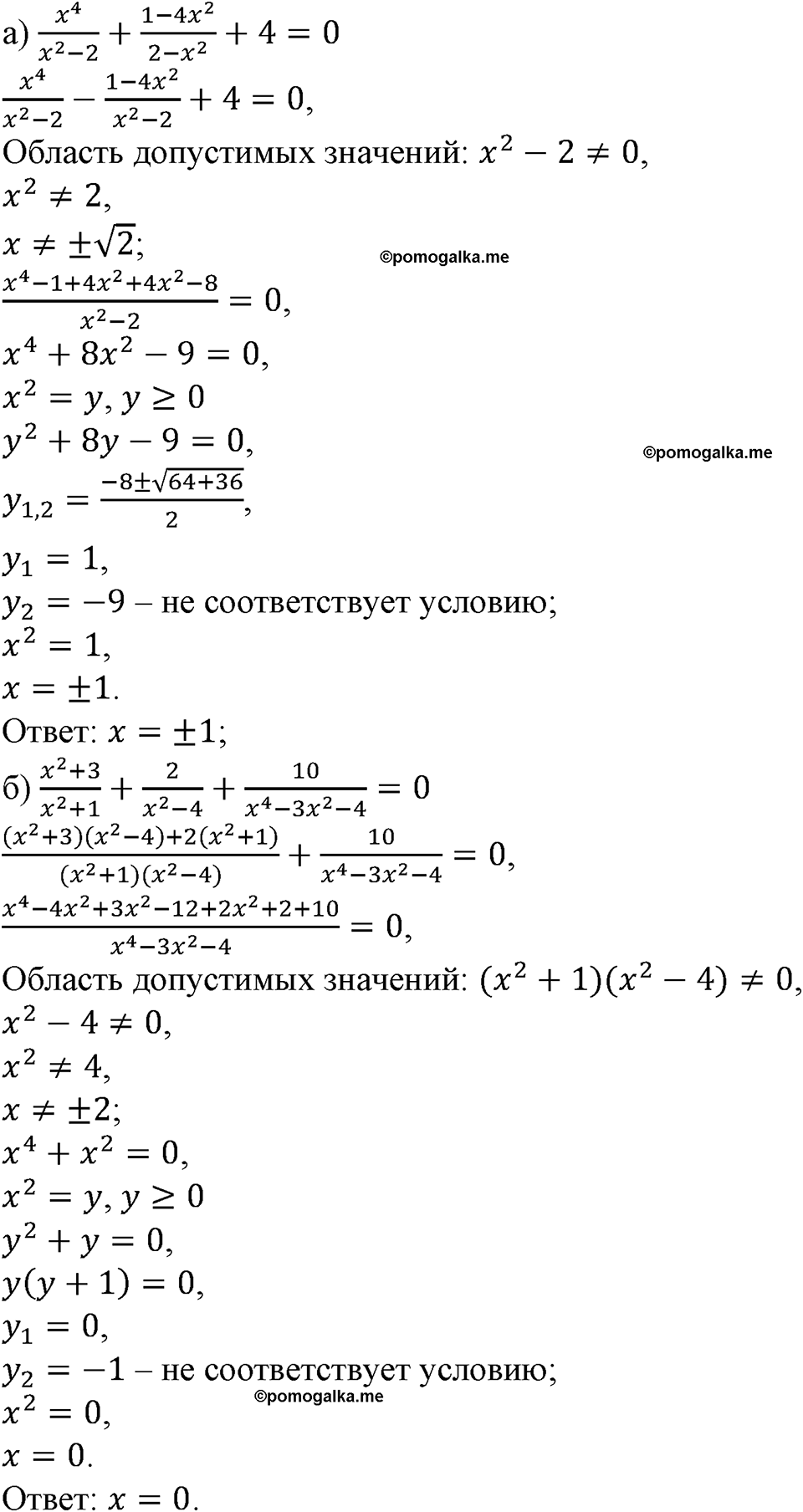 страница 106 номер 334 алгебра 9 класс Макарычев учебник 2023 год