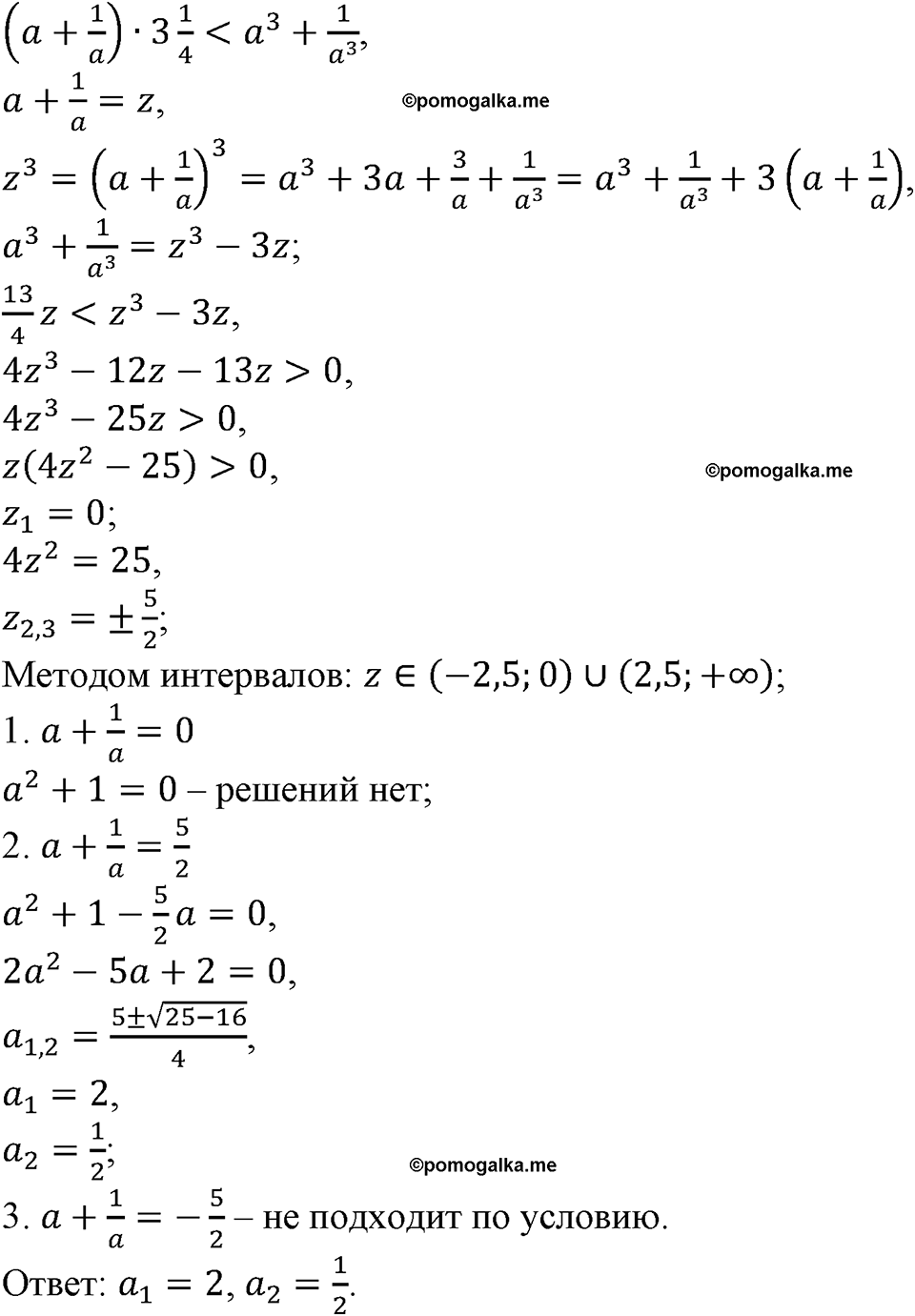 страница 107 номер 337 алгебра 9 класс Макарычев учебник 2023 год