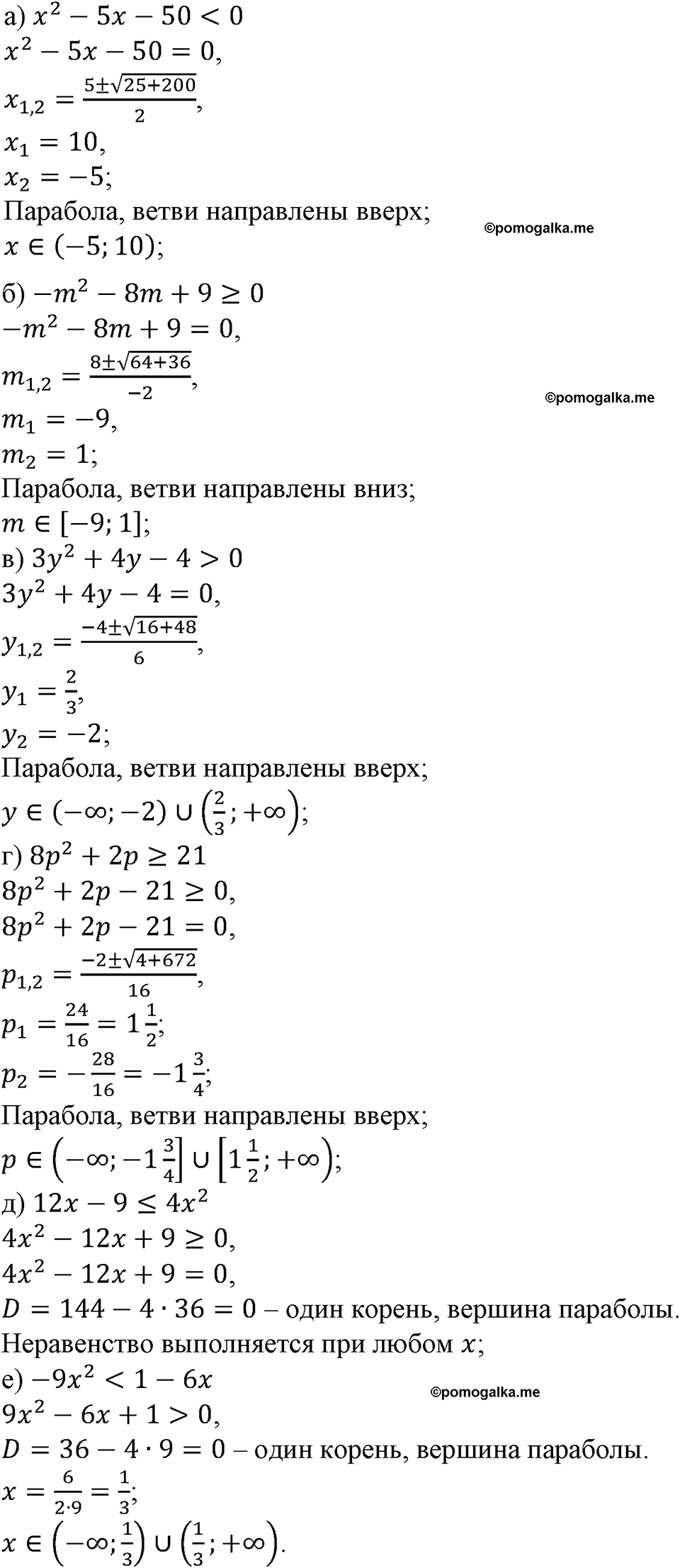 страница 107 номер 339 алгебра 9 класс Макарычев учебник 2023 год