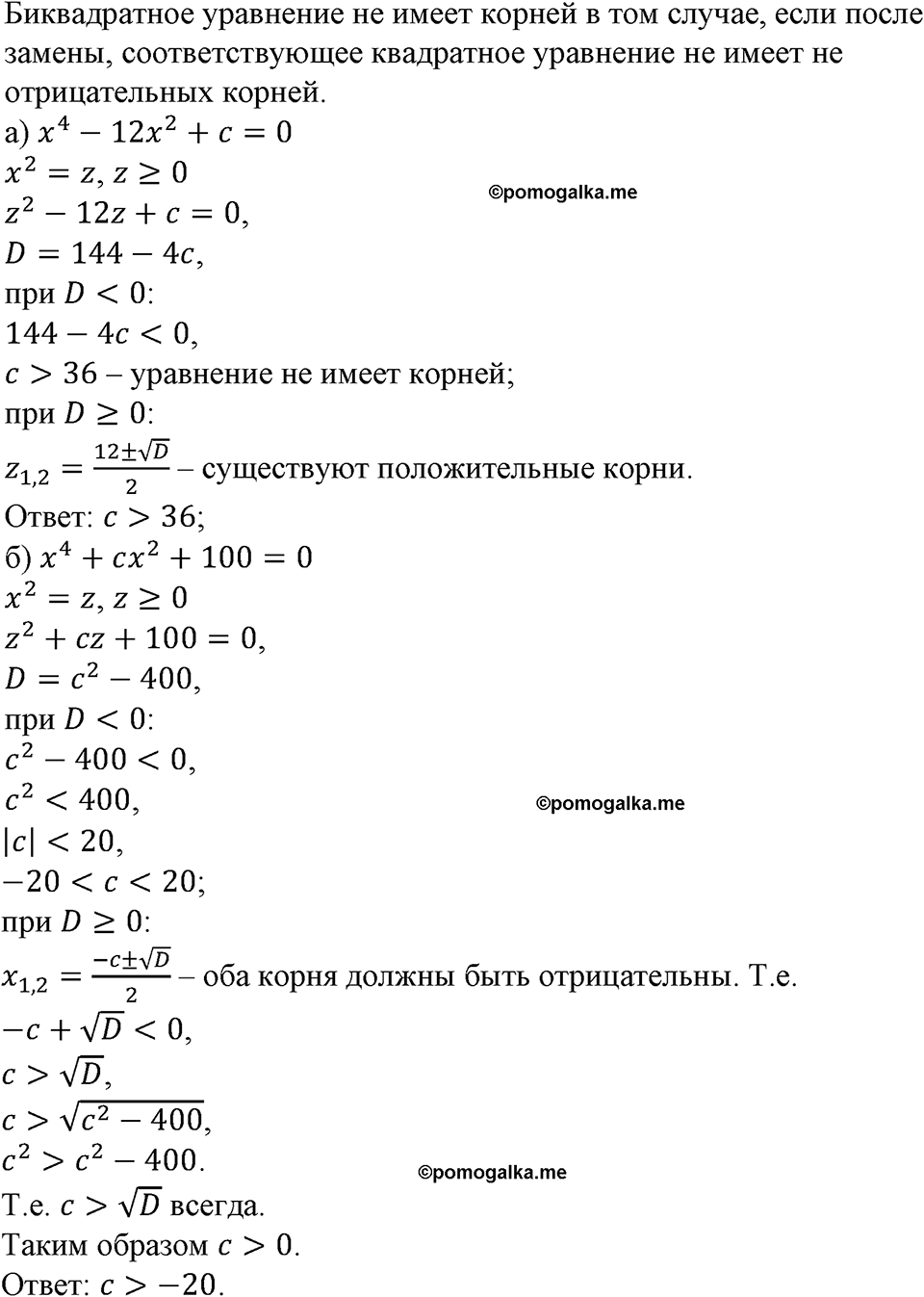 страница 107 номер 344 алгебра 9 класс Макарычев учебник 2023 год
