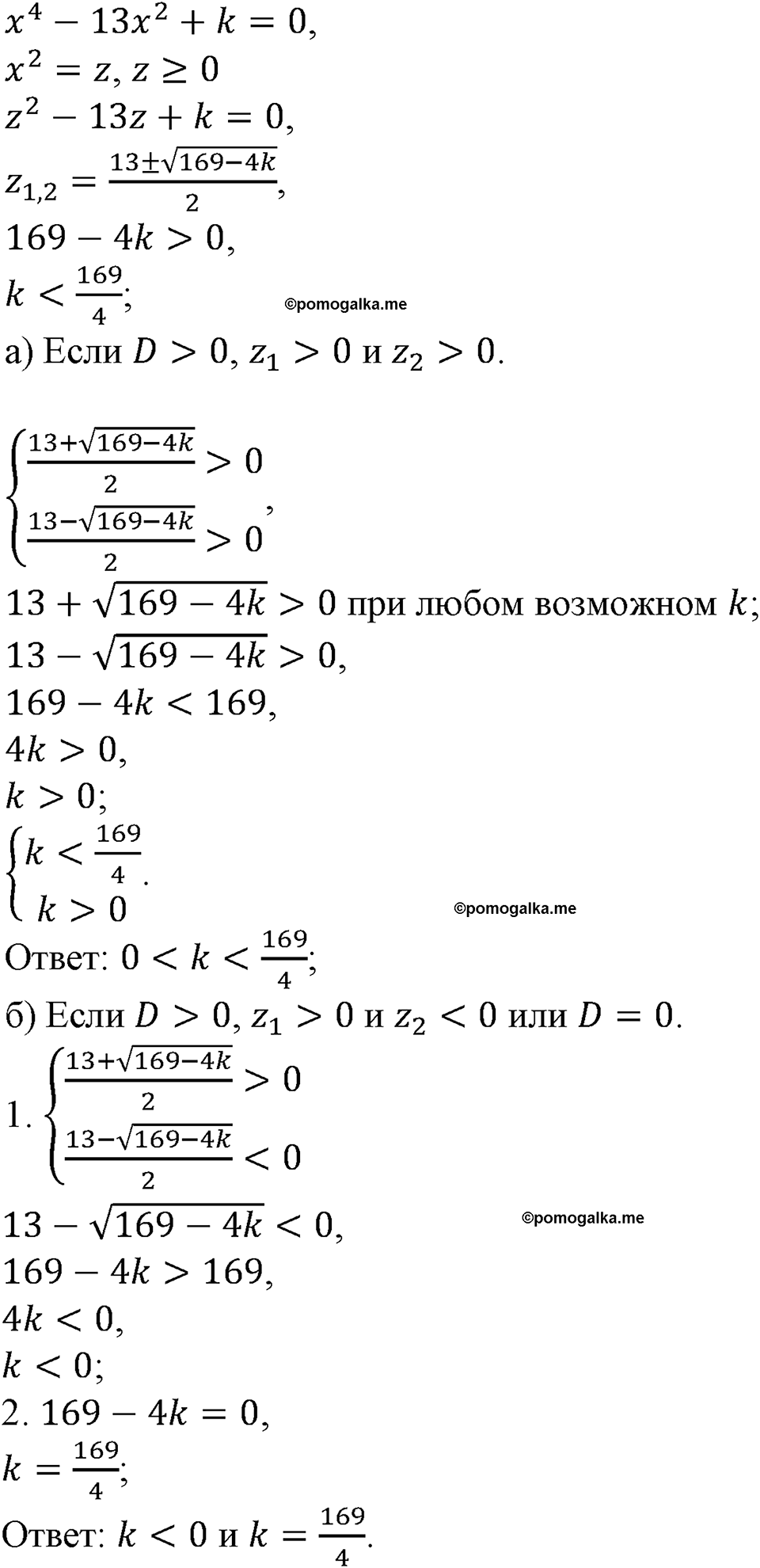 страница 107 номер 345 алгебра 9 класс Макарычев учебник 2023 год