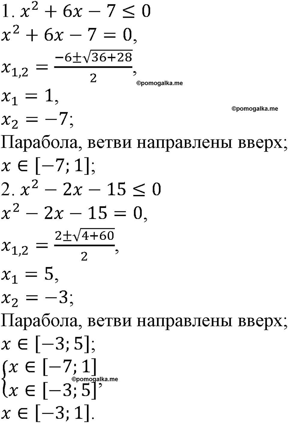 страница 108 номер 346 алгебра 9 класс Макарычев учебник 2023 год