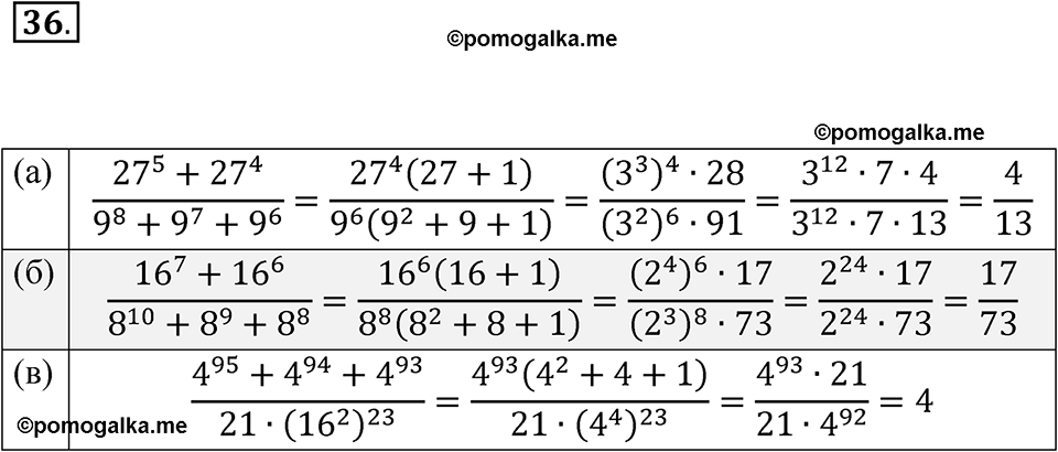страница 13 номер 36 алгебра 9 класс Макарычев учебник 2023 год