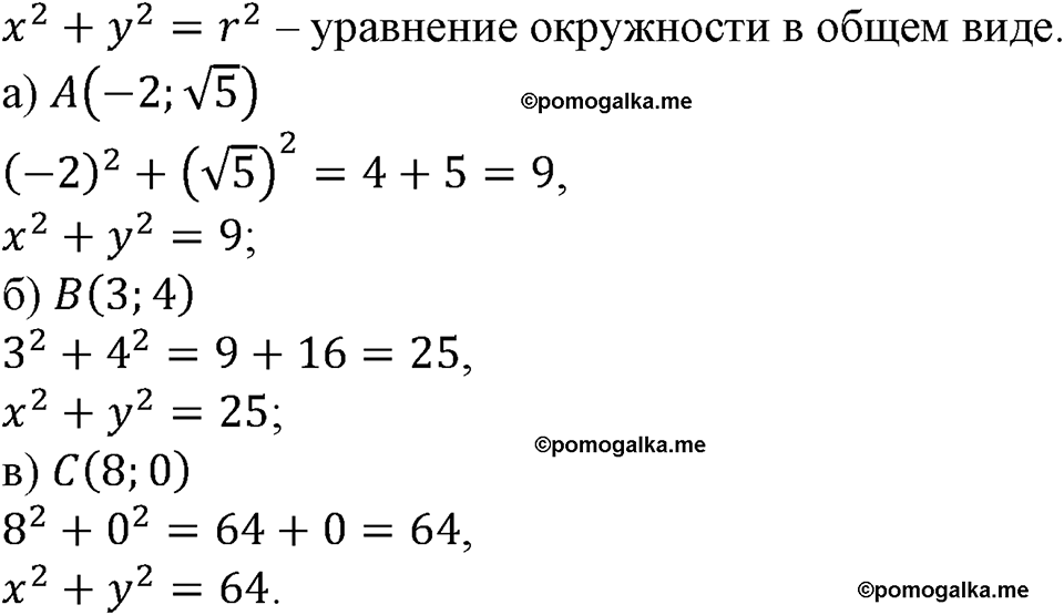 номер 367 алгебра 9 класс Макарычев учебник 2023 год