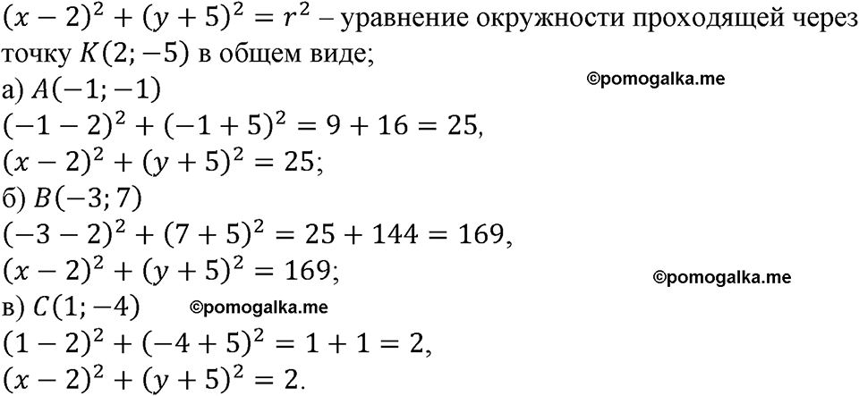 страница 115 номер 368 алгебра 9 класс Макарычев учебник 2023 год