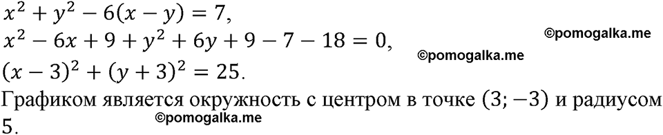номер 369 алгебра 9 класс Макарычев учебник 2023 год