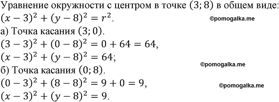 номер 373 алгебра 9 класс Макарычев учебник 2023 год