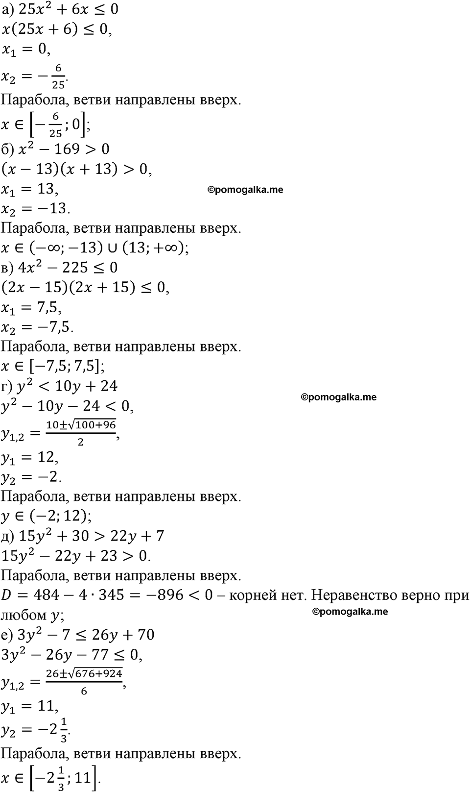 страница 117 номер 381 алгебра 9 класс Макарычев учебник 2023 год