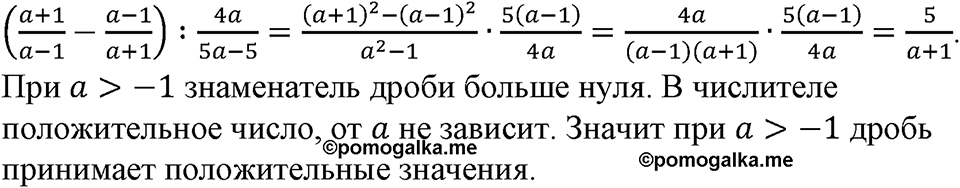 страница 123 номер 410 алгебра 9 класс Макарычев учебник 2023 год