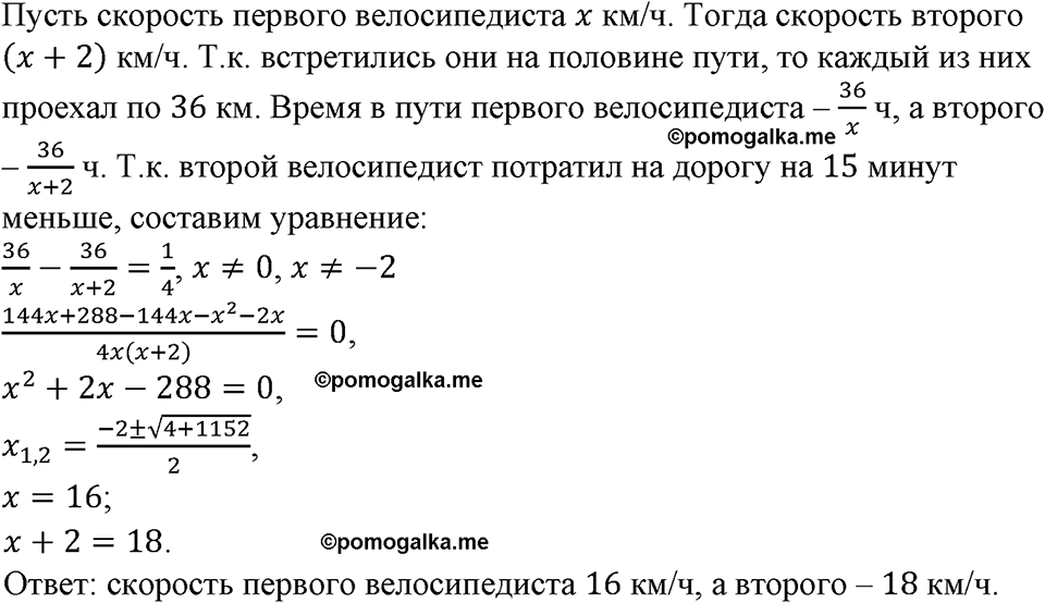 номер 411 алгебра 9 класс Макарычев учебник 2023 год