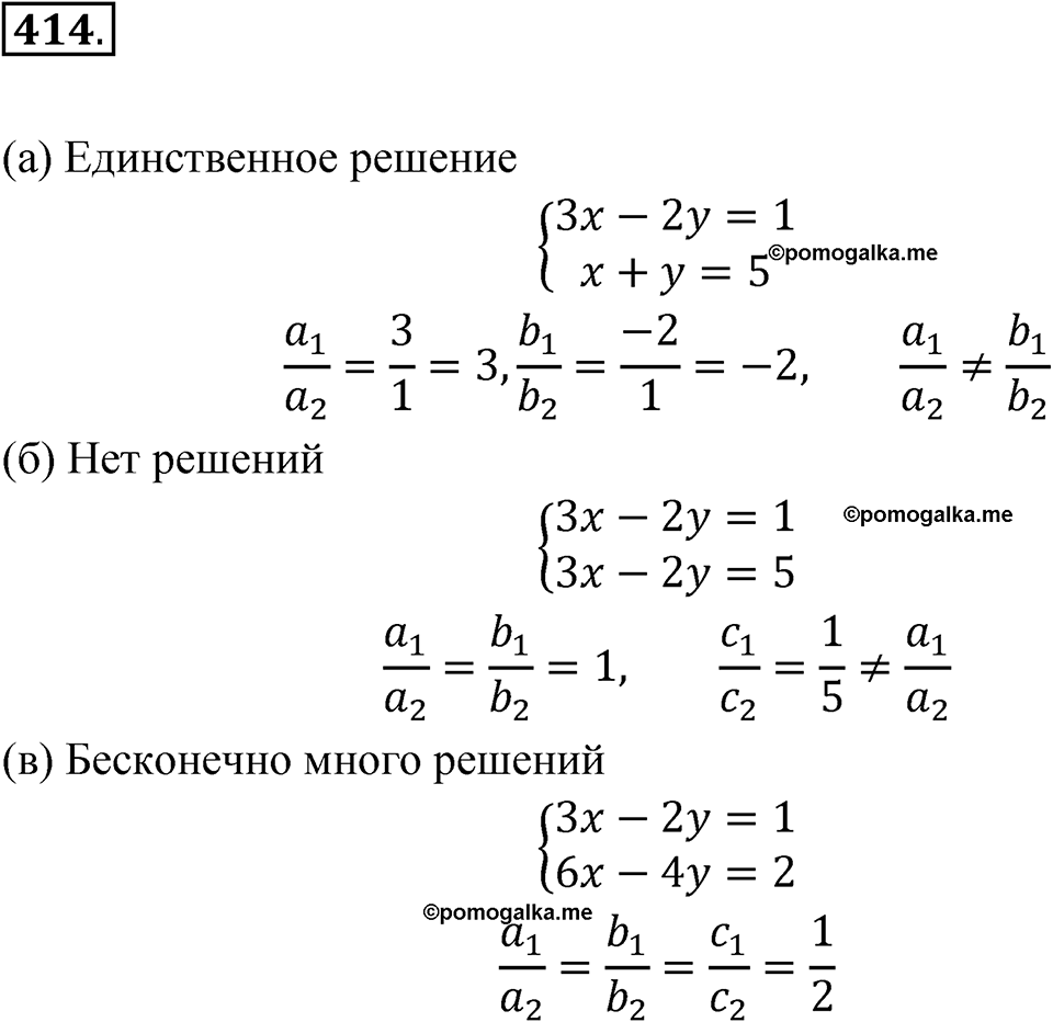 номер 414 алгебра 9 класс Макарычев учебник 2023 год