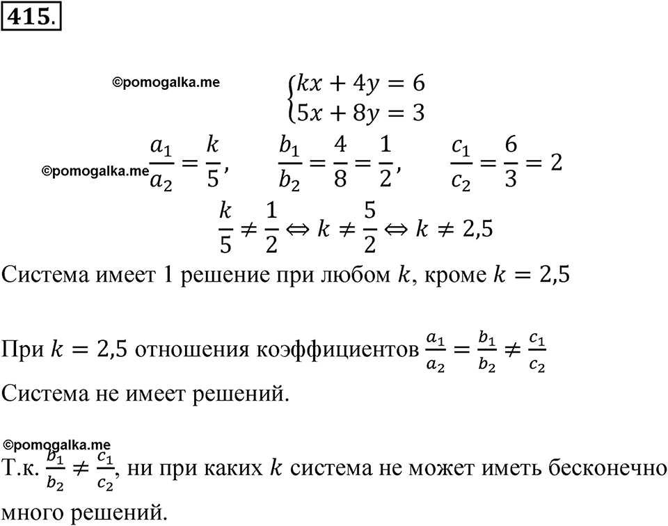 страница 126 номер 415 алгебра 9 класс Макарычев учебник 2023 год