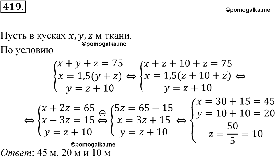 страница 126 номер 419 алгебра 9 класс Макарычев учебник 2023 год