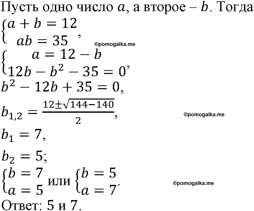 страница 127 номер 420 алгебра 9 класс Макарычев учебник 2023 год