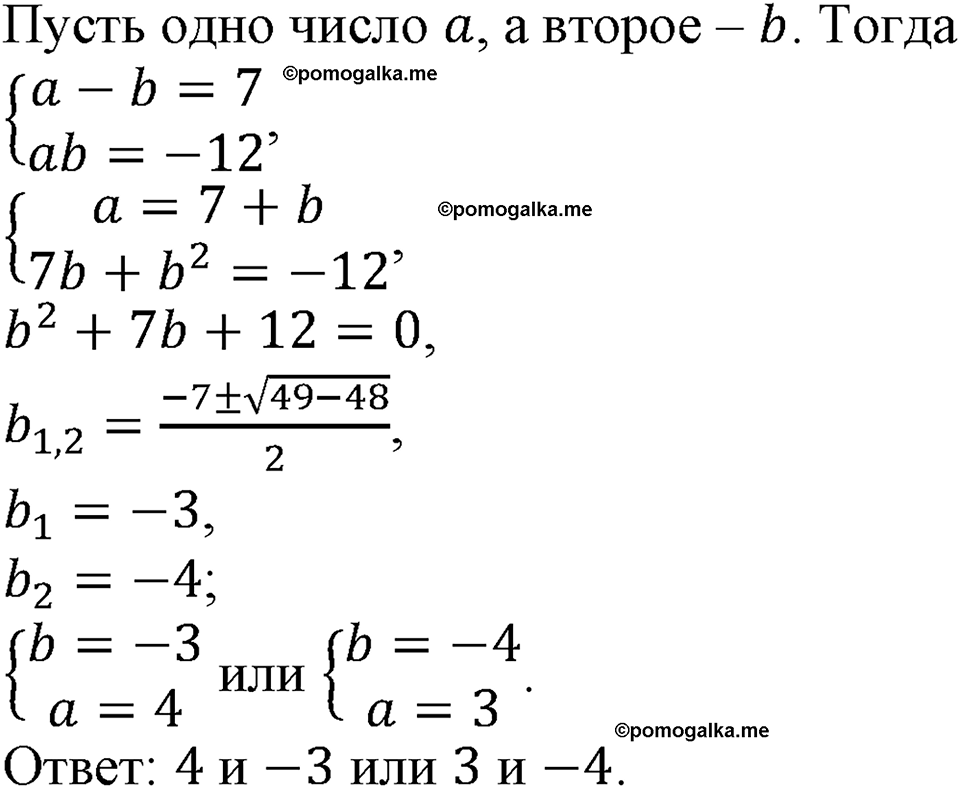страница 127 номер 421 алгебра 9 класс Макарычев учебник 2023 год